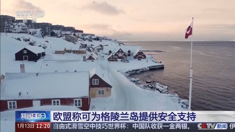 《新闻30分》 20260113