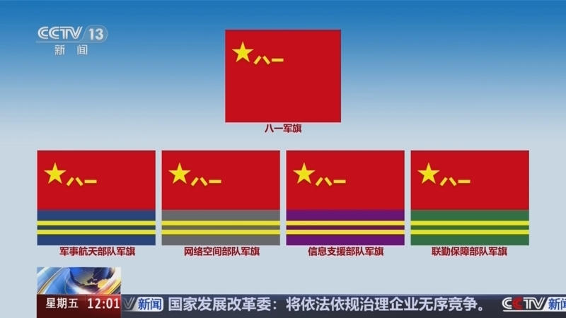 新闻30分 《新闻30分》 20250801