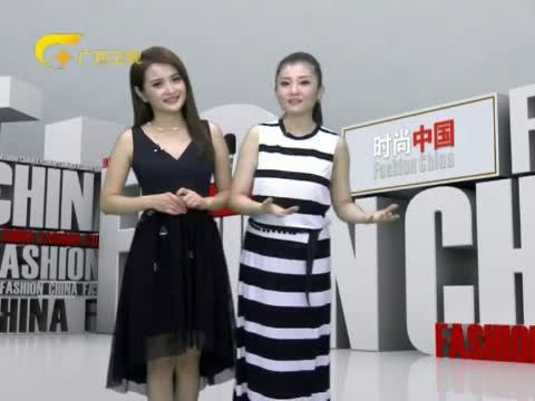 时尚中国 《时尚中国》 20151011