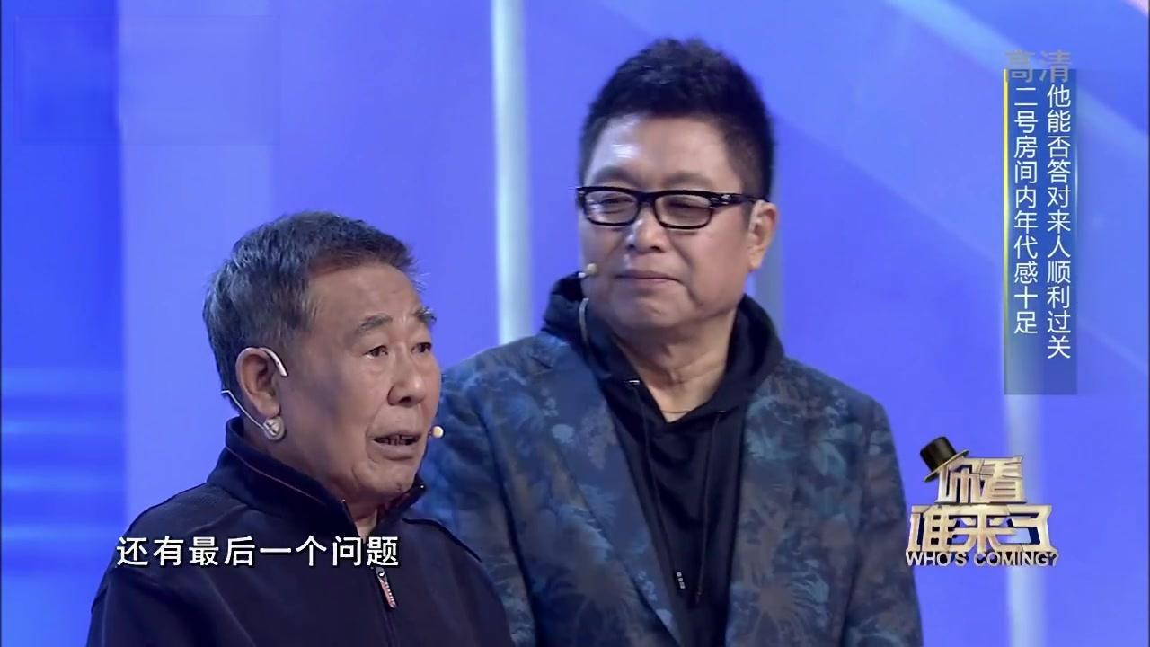 你看谁来了 2017 你看谁来了 2017 20171125