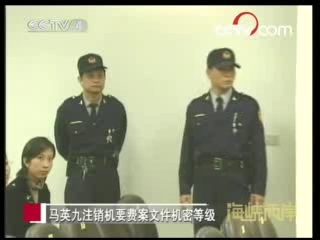 海峡两岸 海峡两岸 2008年 第219期