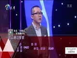 幸福来敲门【天津卫视】 《幸福来敲门-天津》 20170307