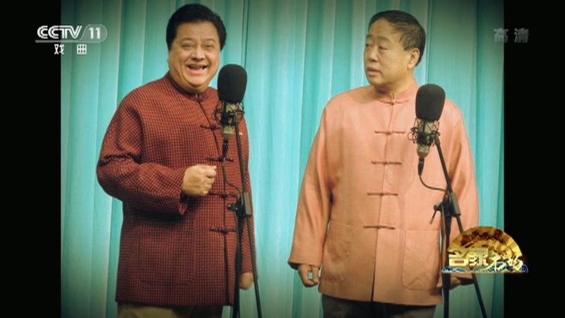 《名家书场》 20210218 曲艺辙痕 第八集 希望