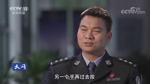 天网 《天网》 20191002 永远的战友·追风少年