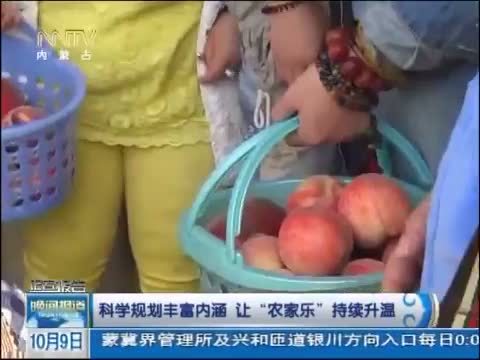 晚间报道 《晚间报道-内蒙古》 20141009
