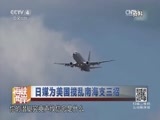 海峡两岸 《海峡两岸》 20160107