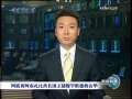 新闻联播 [视频]阿联酋阿布扎比酋长国王储穆罕默德将访华