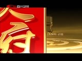 新商界 《新商界》 20151211