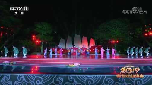 《2019年春节戏曲晚会》 20190205 2/2