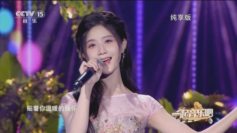 一起音乐吧 《一起音乐吧》 20240705 纯享版