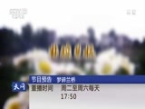 天网 《天网》 20170629 绝命毒事
