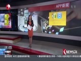 东方新闻 《东方新闻》 20160628