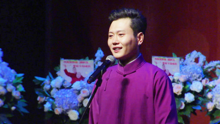 德云社张鹤伦相声演出北京站 2017 张鹤伦相声专场演出北京站全程回顾