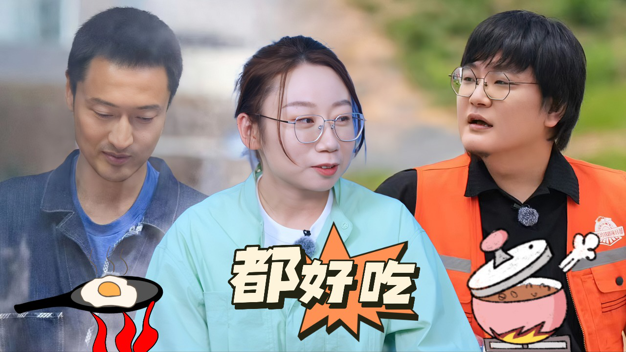 五十公里桃花坞 第4季 第7期奖励目标坞民：谁是鸟鸟心中的厨神？