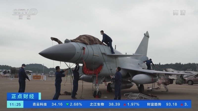正点财经 《正点财经》 20221104 11:00