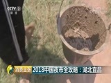 消费主张 《消费主张》 20180808 2018中国夜市全攻略：湖北宜昌