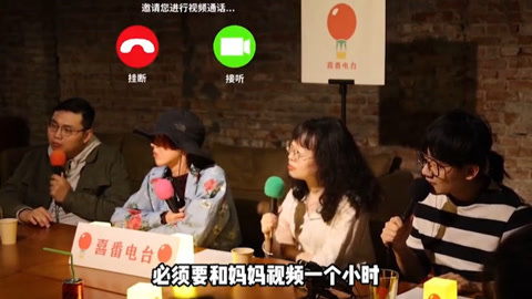 喜番喜剧&middot;精选 喜番调频：大为震撼！妈宝男的天花板