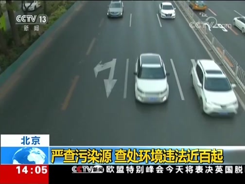 新闻直播间 《新闻直播间》 20181125 14:00