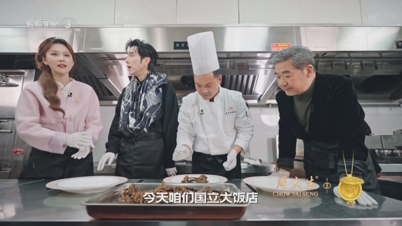 《国家宝藏·周游季》 20260114