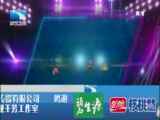 大王小王 《大王小王》 20140916 理财经理把钱理到哪儿去了