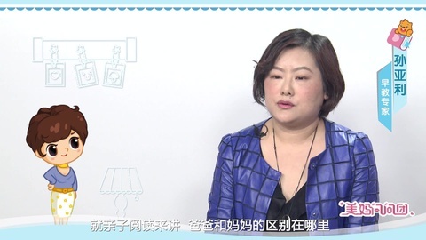美妈问问团 父亲如何参与亲子阅读呢