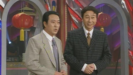 央视1999春晚 冯巩牛群相声表演《瞧这俩爹》，倒数第一与倒数第二的切磋