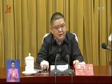 全省新闻联播 《全省新闻联播》 20180109
