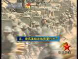 军事报道 军事报道 2010-01-05