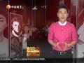 影视纪 《影视纪》20130107：“影视男女”之“大男子”时代