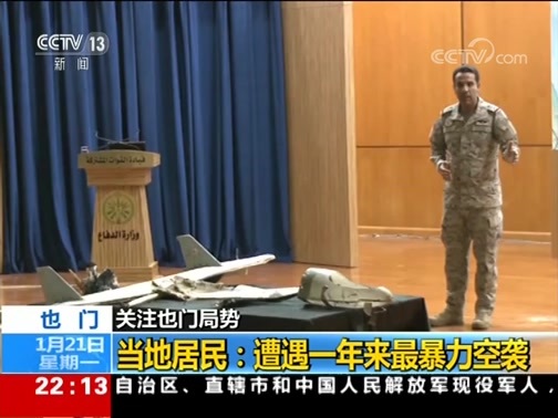 国际时讯 《国际时讯》 20190121