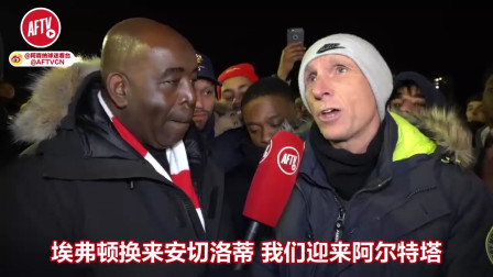 【阿森纳 3-2 埃弗顿】赛后采访Lee Judges：奥巴梅扬在防守端也贡献卓著！