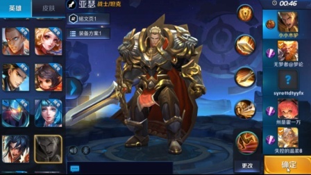 究极暴力的MVP亚瑟15杀0死5助攻