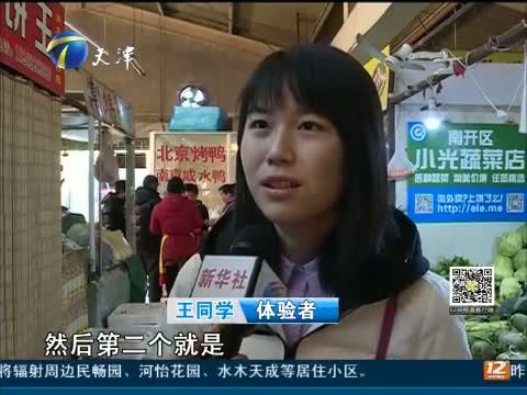 12点报道 《12点报道》 20150123