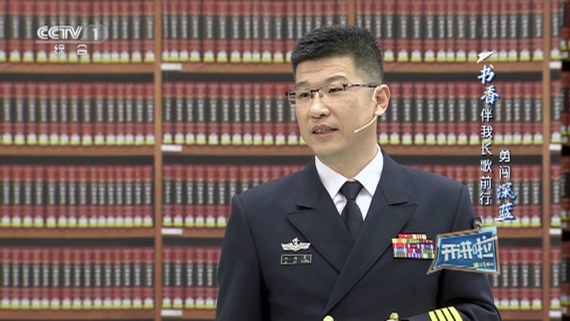 开讲啦 《开讲啦》 20230422 读书正当时 本期分享者：祁伟光