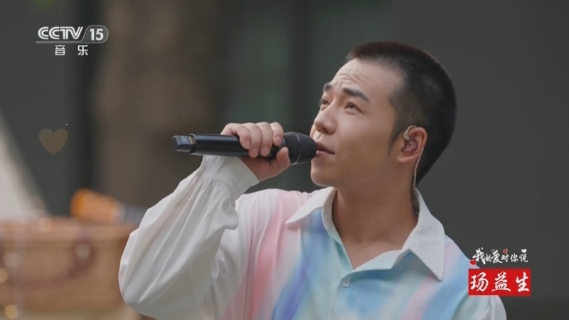 精彩音乐汇 《精彩音乐汇》 20241229 我的爱对你说