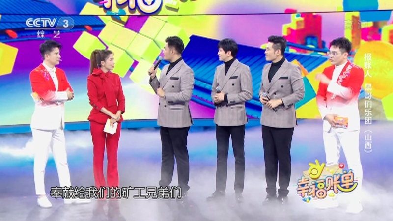 《幸福账单》 20210516