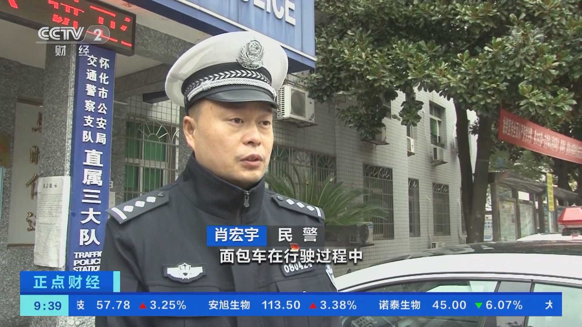 《正点财经》 20211216 09:00