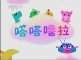 小小智慧树 《小小智慧树》 20131128
