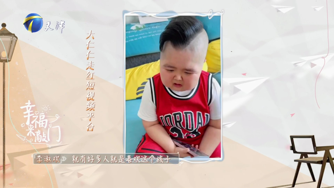 幸福来敲门【天津卫视】 孩子两个多月被确诊罕见病