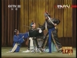 中国京剧音配像精萃 《中国京剧音配像精粹》 20130515 评剧《秦香莲》 2/2