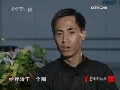 走近科学 气管断裂之后
