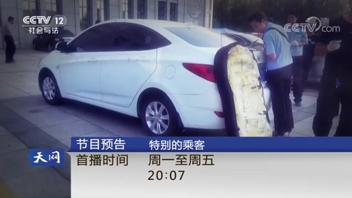 天网 《天网》 20190115 致命的谎言
