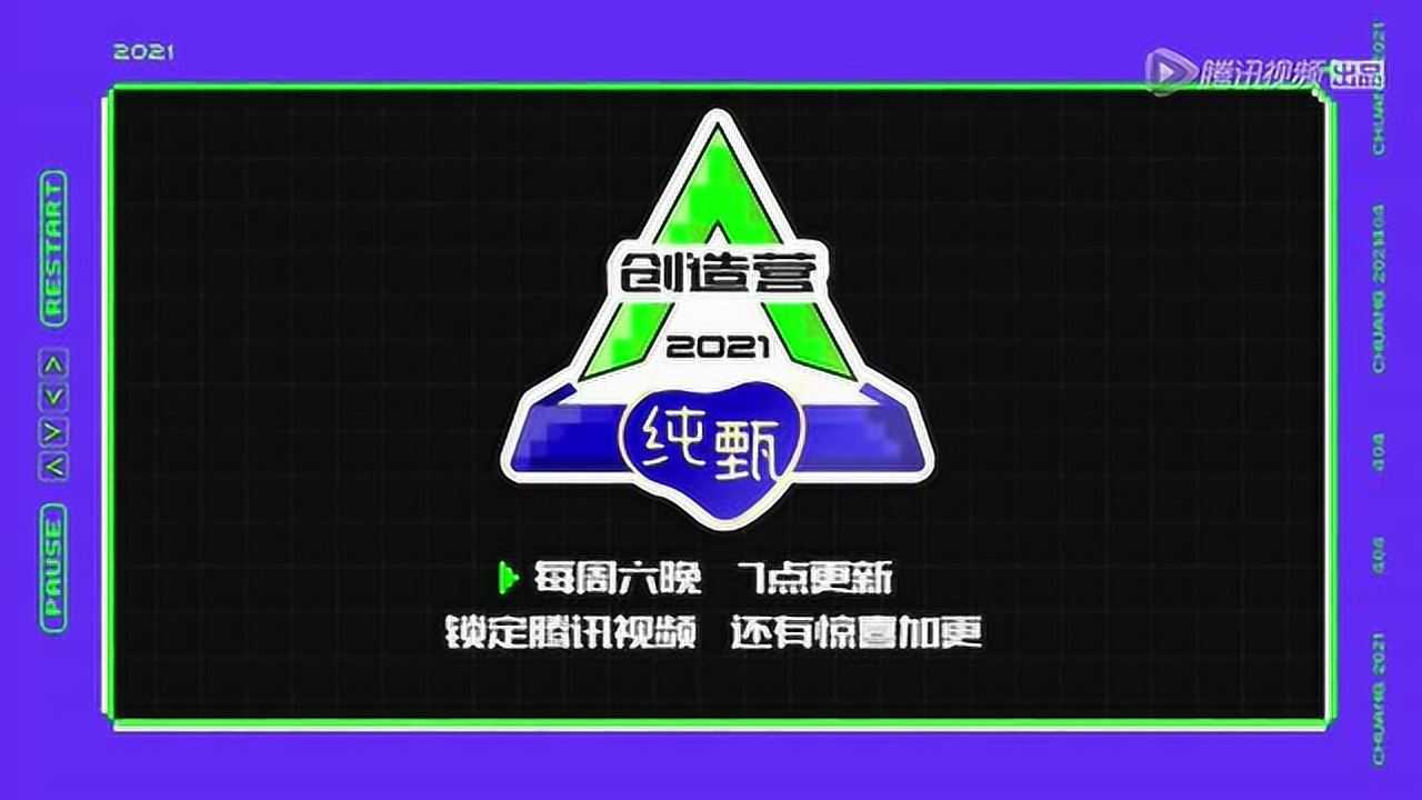 创造营2021&middot;宿舍日记 解锁学员宿舍日常，加料大放送