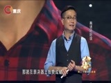 大声说出来 《大声说出来》 20170411 有话好好说