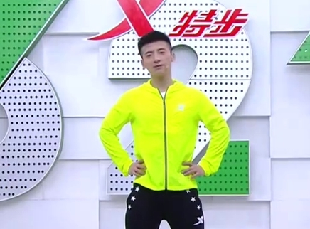 321动起来 专属运动 短时间加速脂肪燃烧