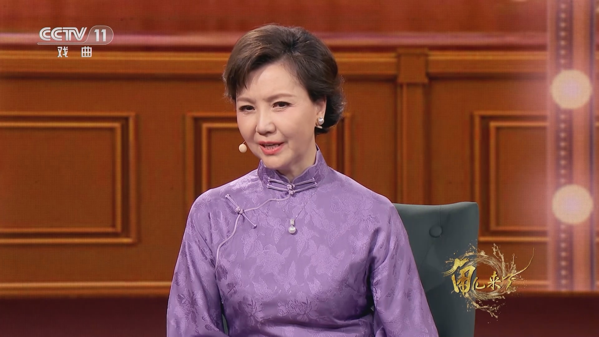 角儿来了 《角儿来了》 20231210 茅善玉