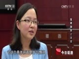今日说法 《今日说法》 20160109 生死劫后上法庭