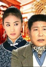 小城里的总统套房 海报