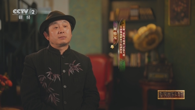 《梧桐树下老房子》 第2集 商贸百年