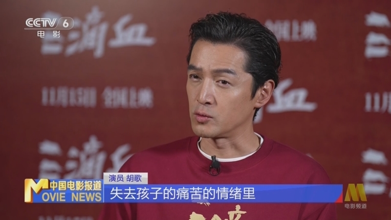 中国电影报道 《中国电影报道》 20251122